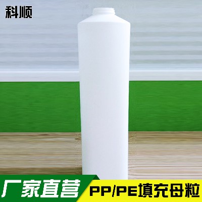 吹瓶填充塑料填充料 碳酸钙透明填充母料 特价直供pp填充母粒