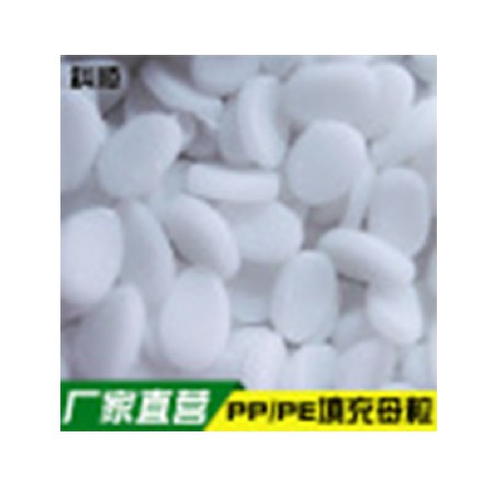 厂家可供应透明吹瓶填充母粒PP塑料品种透明填充母料吹膜母料